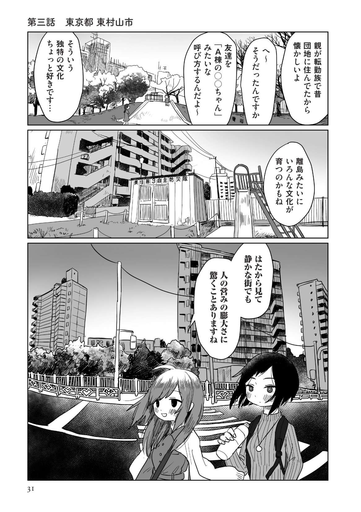 ほろ酔い道草学概論③-7.jpg