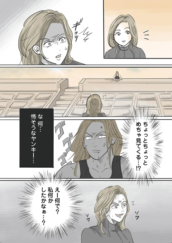 『ぼくのパパにはタトゥーがある』 02-02.png