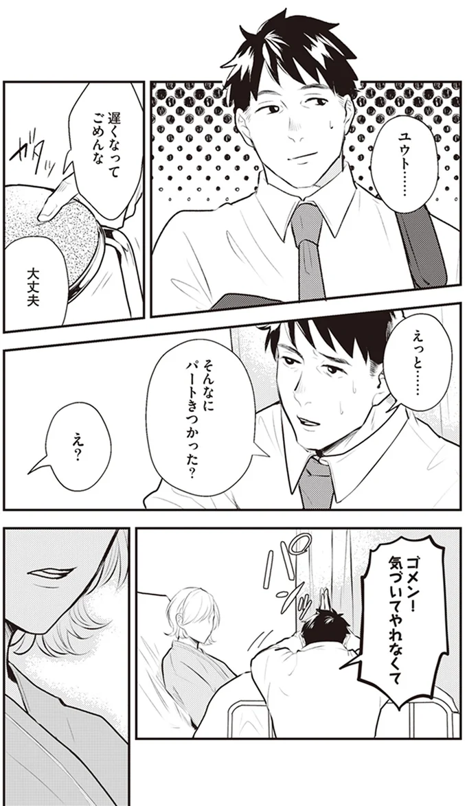 『バイバイ！クソ旦那1〜3』 03-07.png