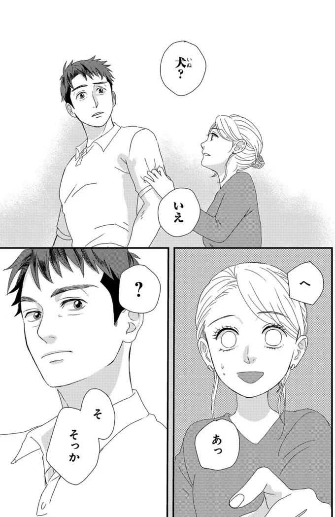 『配信者・ハケンOLと手芸屋メロ 1』 87.webp