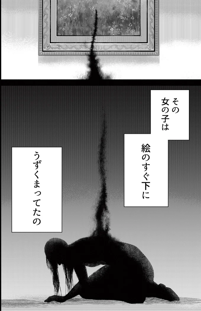 『丑三つ時、コワい話はこのBarで』 02-04.png