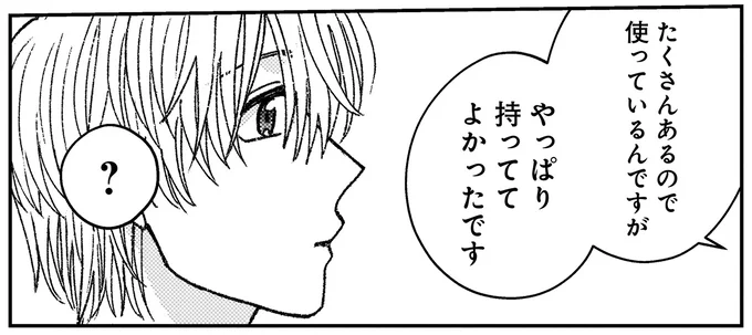 『幸福のおいしい道すがら』 04-11.webp