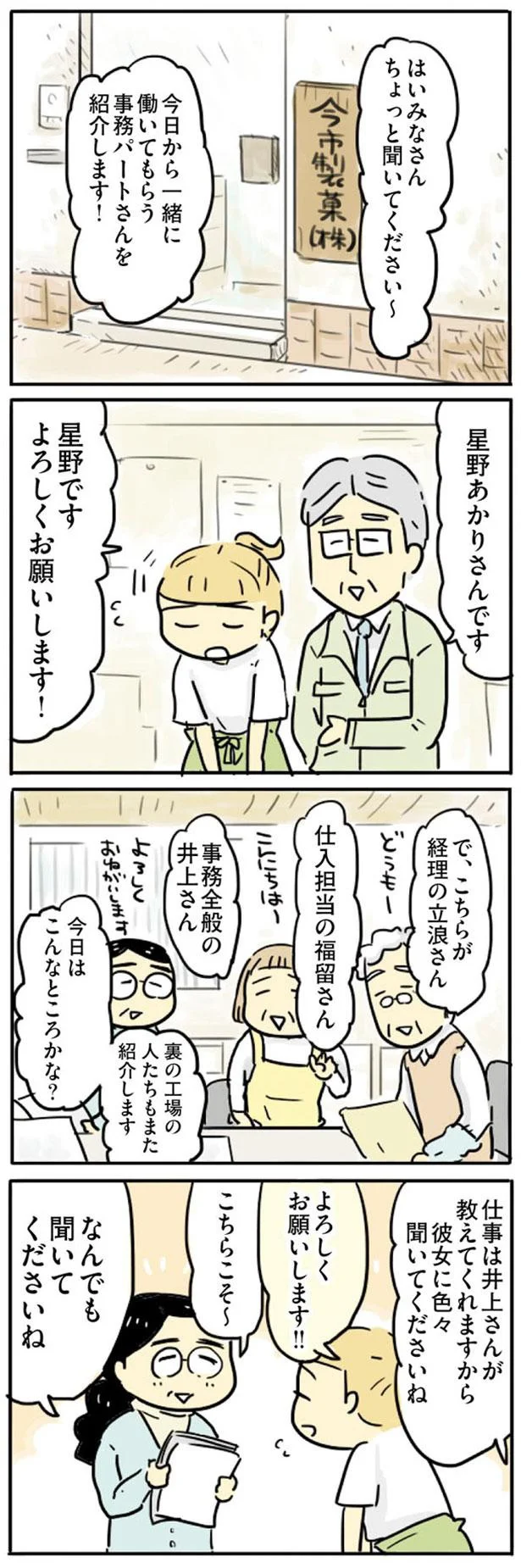 『母親だから当たり前？ フツウの母親ってなんですか』 91.png