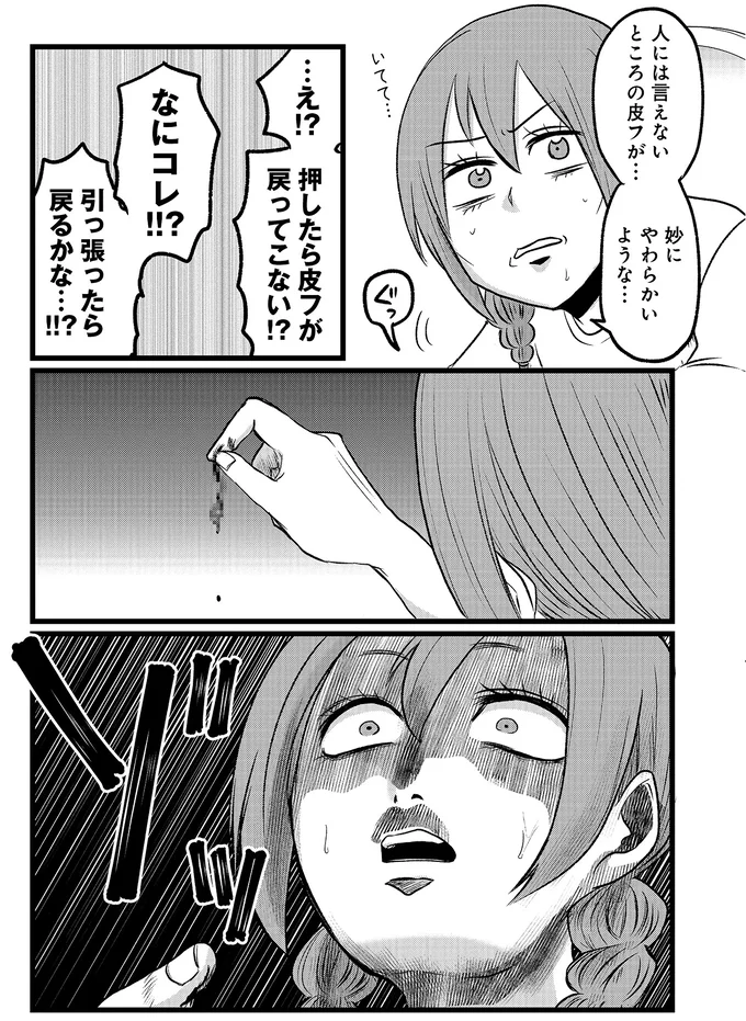 『腸よ鼻よ6〜10』 37-06.png