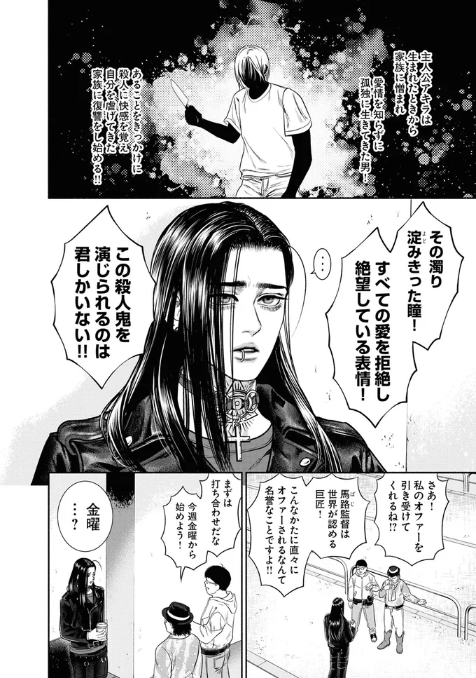 『見るからに怪しい二人』 04-02.png