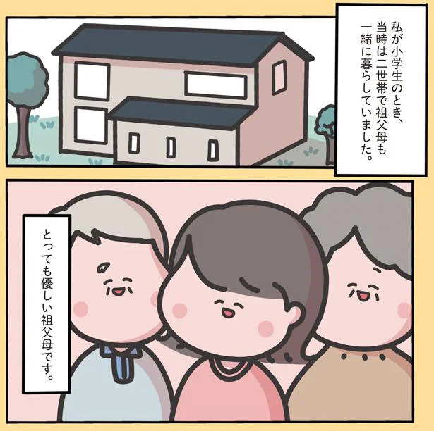 「子どものように泣いた」祖母。認知症の祖父が、ある花を集めてきた理由は／1万人がいいね！した 心ゆさぶる本当の話 31.png