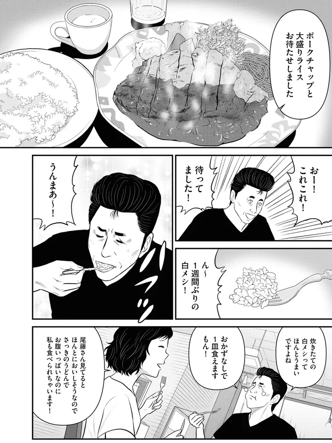 『星のさいごメシ1〜2』 176.webp