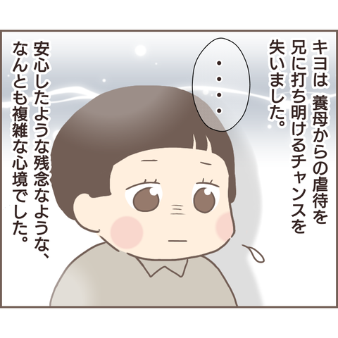 『親に捨てられた私が日本一幸せなおばあちゃんになった話』 13.png