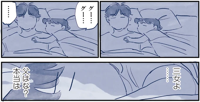 育児の全部 楽しんでます。 ～父の４人子育て日記、時々仕事～ 04-11.webp