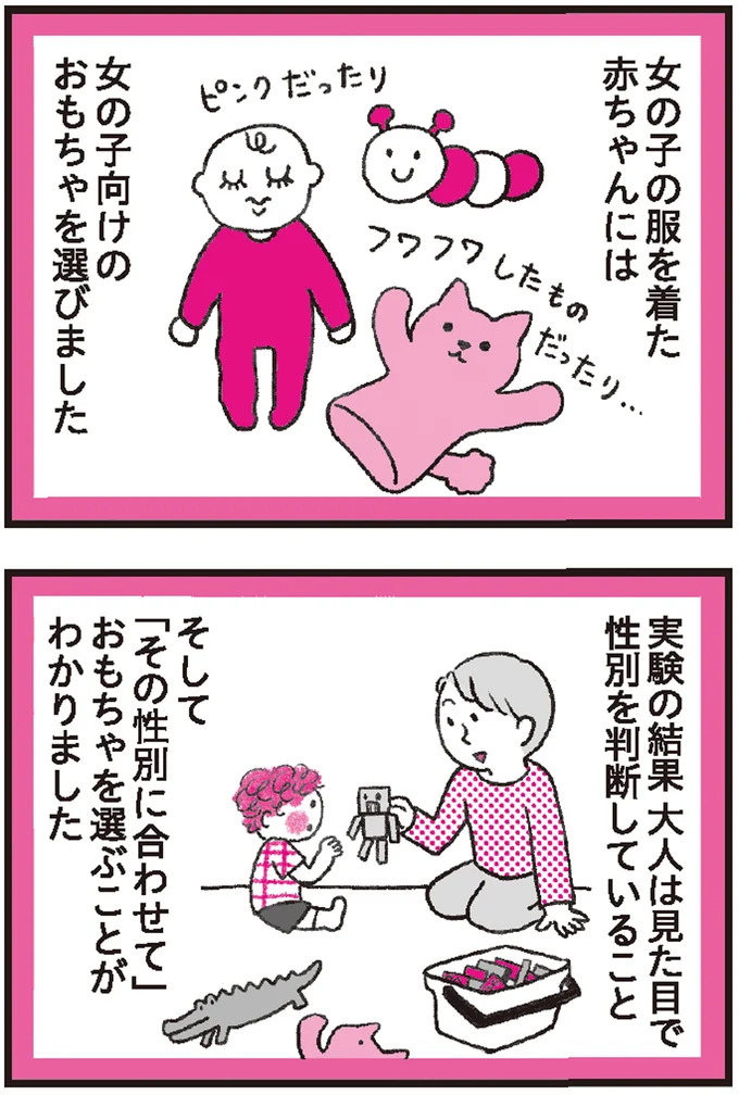 「大人の思い込み」で子どもの可能性を狭めないために...。子どもが自分で選ぶことの大切さ 5.png