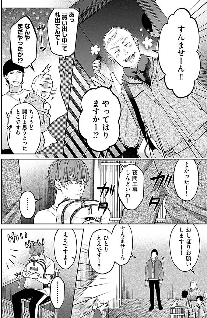 『最後の晩ごはん』 23.png