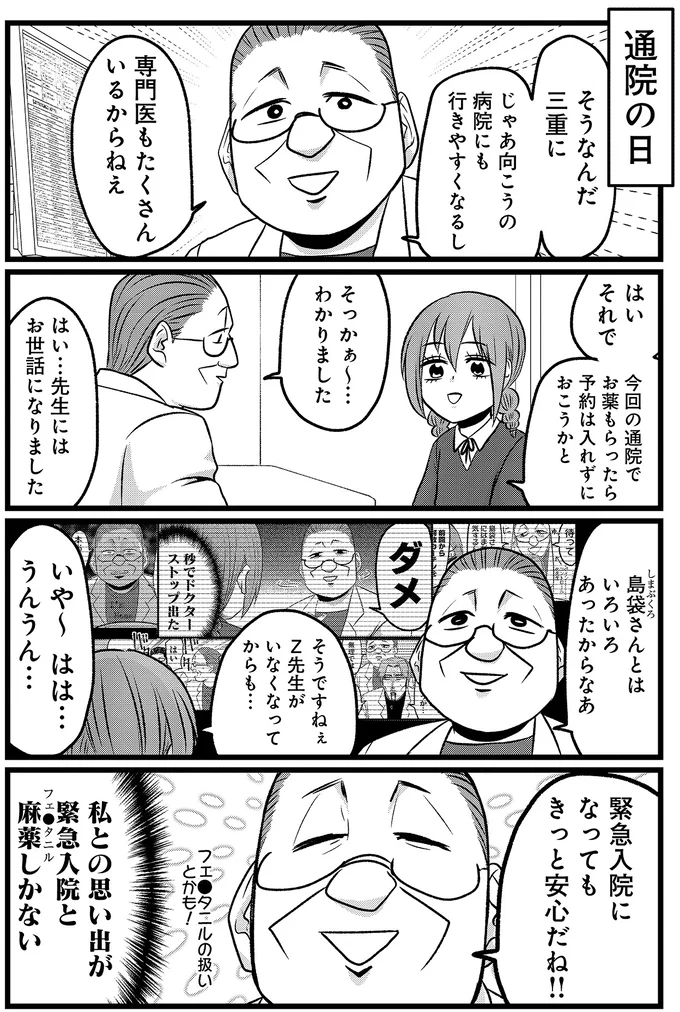 『腸よ鼻よ6〜10』 39-05.png