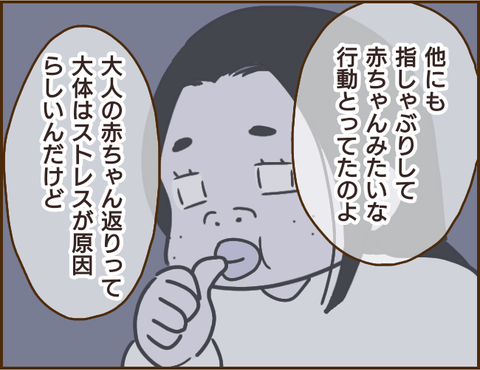 義姉は虐待されていた...？ 悩める夫婦に、忍び寄る影が...／家族を乗っ取る義姉と戦った話 3.png