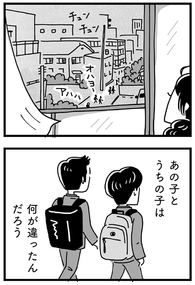 『心の不倫は罪ですか？』 29_2.webp
