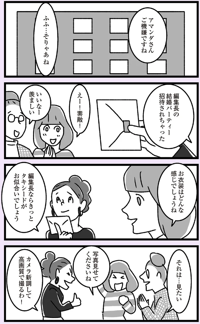 こういう買い物に慣れてなくて...「麗しの嫁」が打ち明けた複雑な過去/推し嫁ルンバ 16-01.png