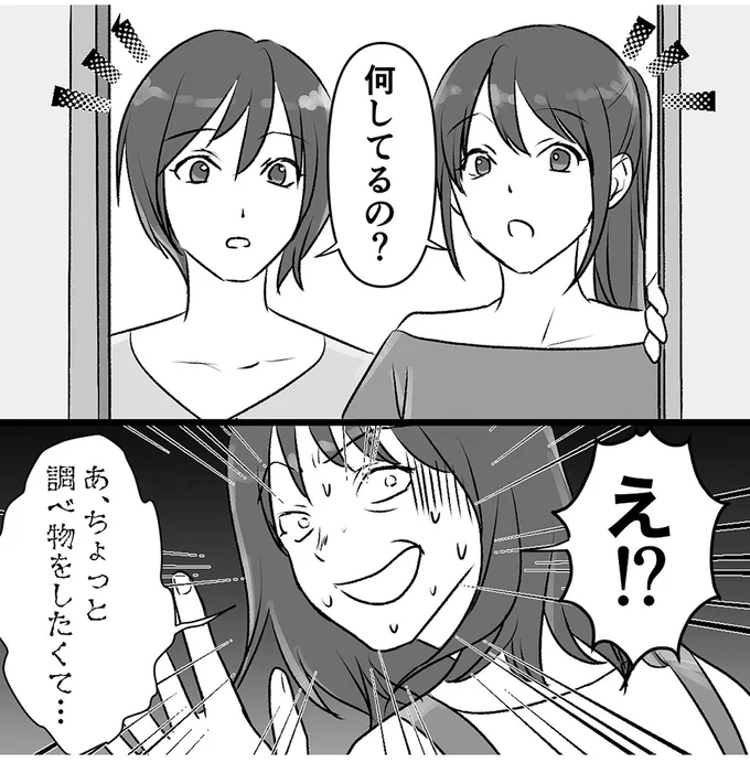 「なんでそんなことばっかり言うの...」モラハラ夫のひどい言葉。美容室で髪を切ったら／このエロ裏アカ、パパだよ 38.webp