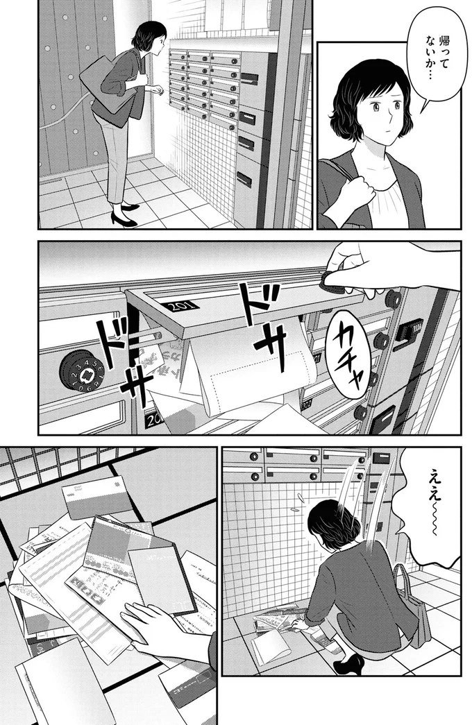 『星のさいごメシ1〜2』 139_1.webp