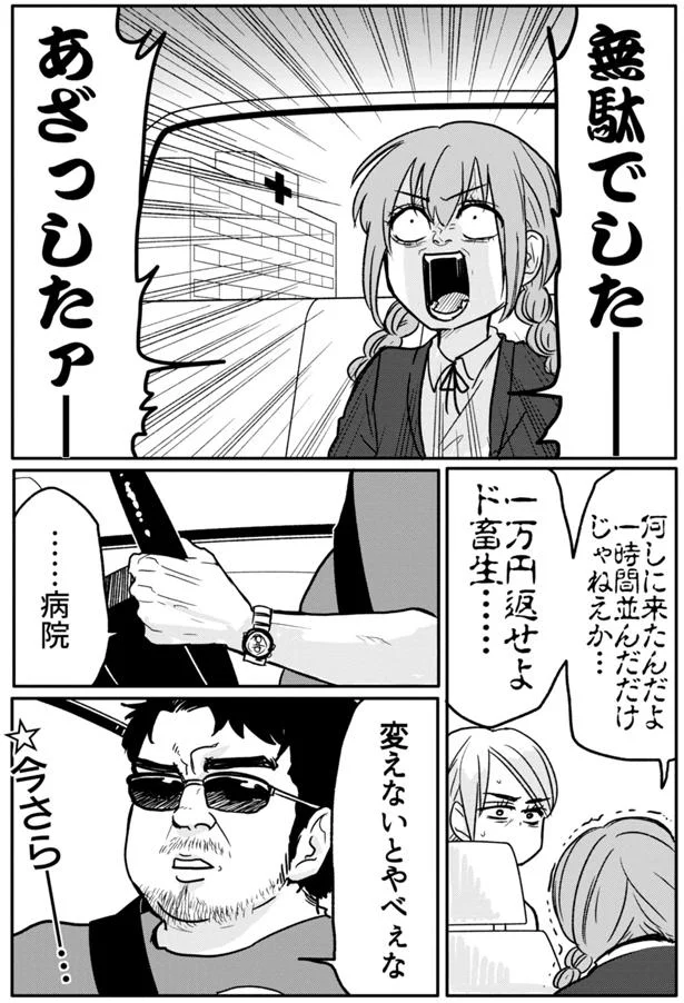 『腸よ鼻よ1〜10』 07-08.png