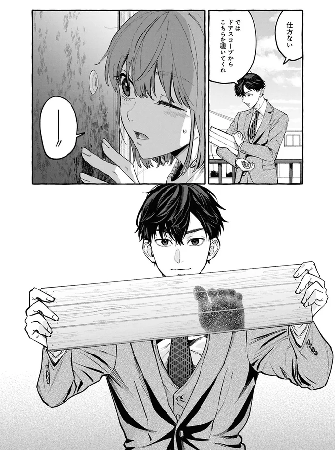 事故物件探偵 08-10.webp