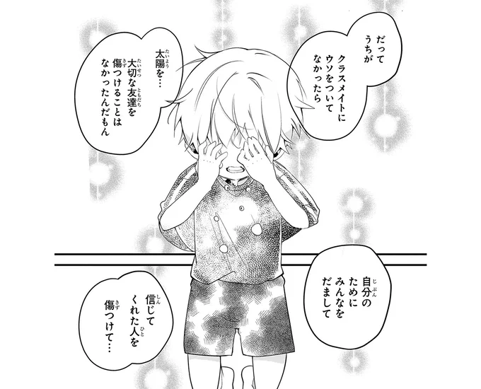 友だちに本当の気持ちを伝えたい。男の子のふりをしていた姉の決心／ふたごチャレンジ！2