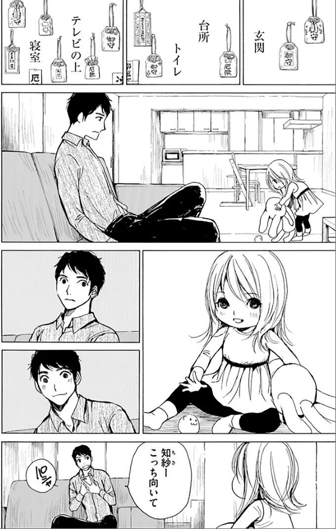 『ぼぎわんが、来る』 49.webp