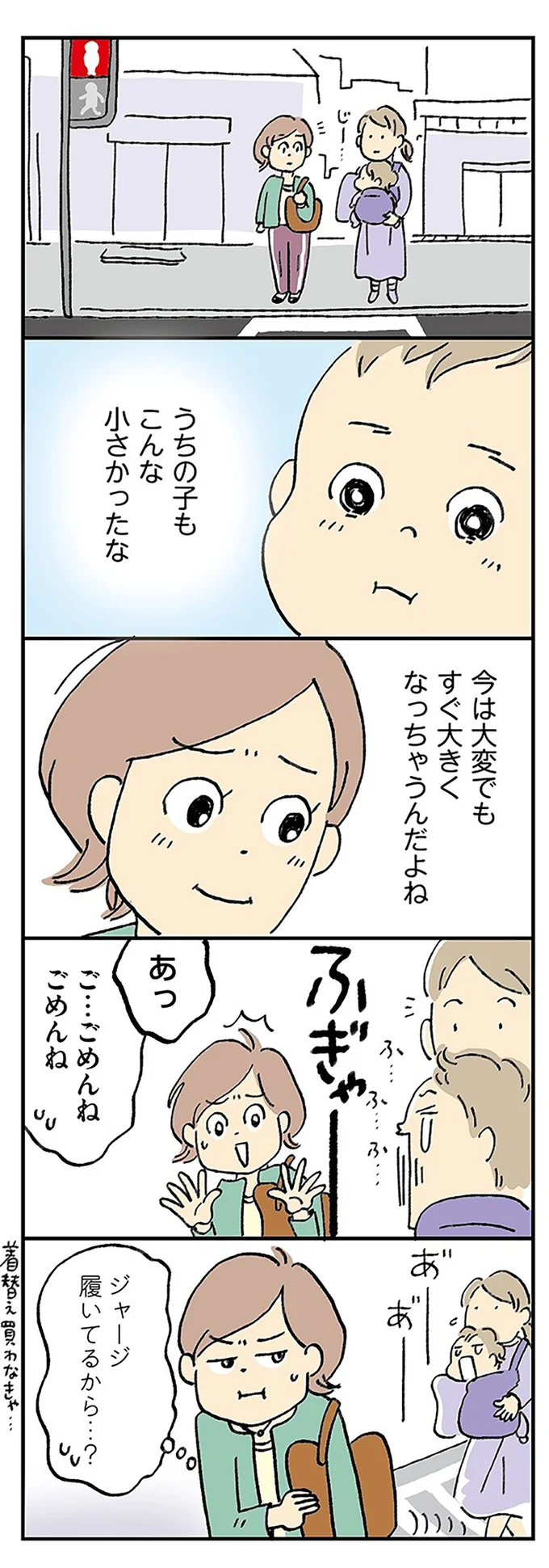 突然の出血...！ 子育てが落ち着いたと思ったら体調に異変が／働きママン まさかの更年期編 13.png