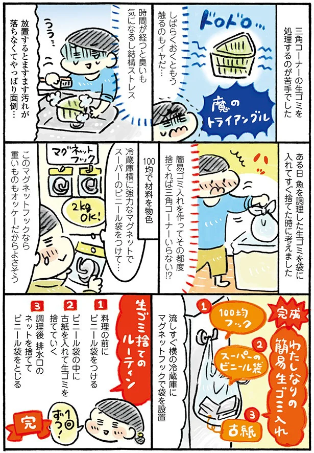 『おひとりさまのゆたかな年収200万生活』『四季の野菜レシピ』 18-01.png