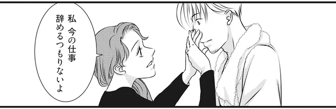 「わかれよ！」子育ての話になって激高した夫。後日、夫の事務所を訪ねたら...嘘でしょ？／妻が別れを告げる時2