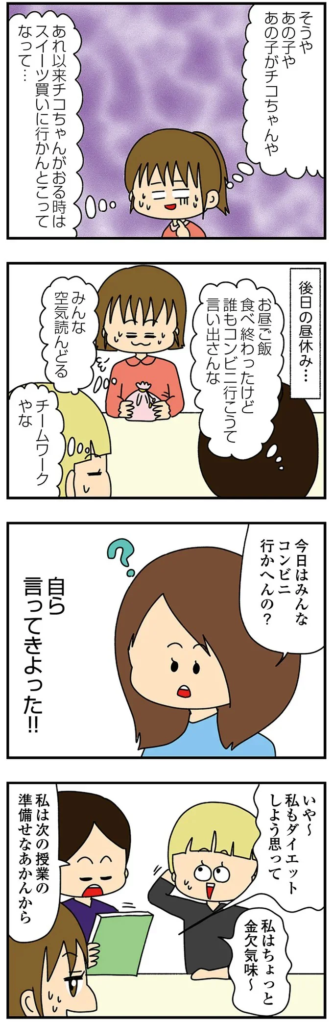 『欲しがるあの子を止められない』 33.png