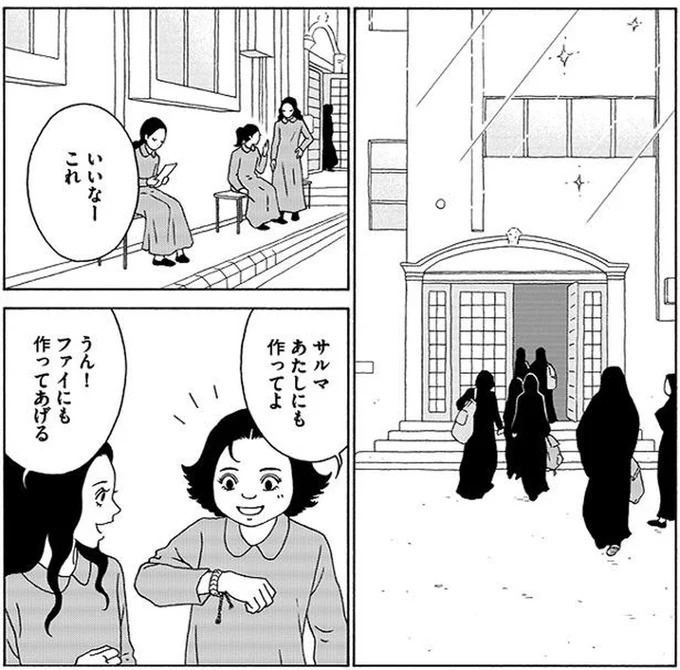 「結婚相手がまだ決まってないの」焦る10歳の少女。年頃で相手がいないのは大ごと...？／女の子がいる場所は 07-01.png