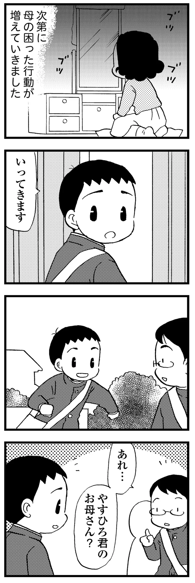 認知症の母の世話をするのは家族の中で僕だけ。言いようのない気持ちが抑えられなくて／48歳で認知症になった母 91.webp