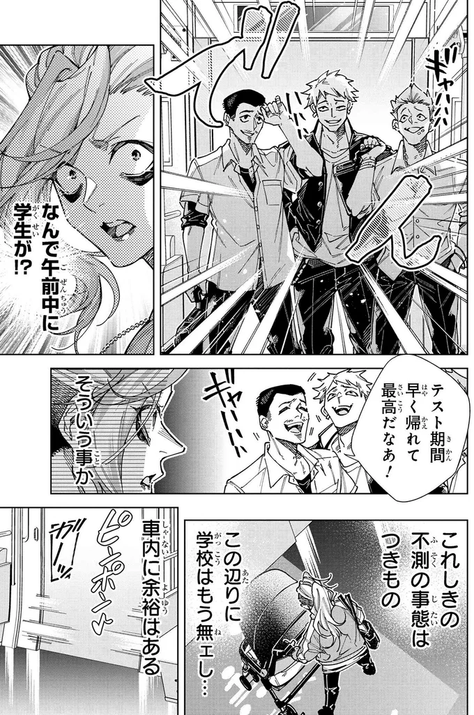 ベビーカーで電車移動の過酷さ...。次々に訪れる試練に極悪レスラーママも涙 ／WWM -極悪レスラー、ママになる- 25.webp