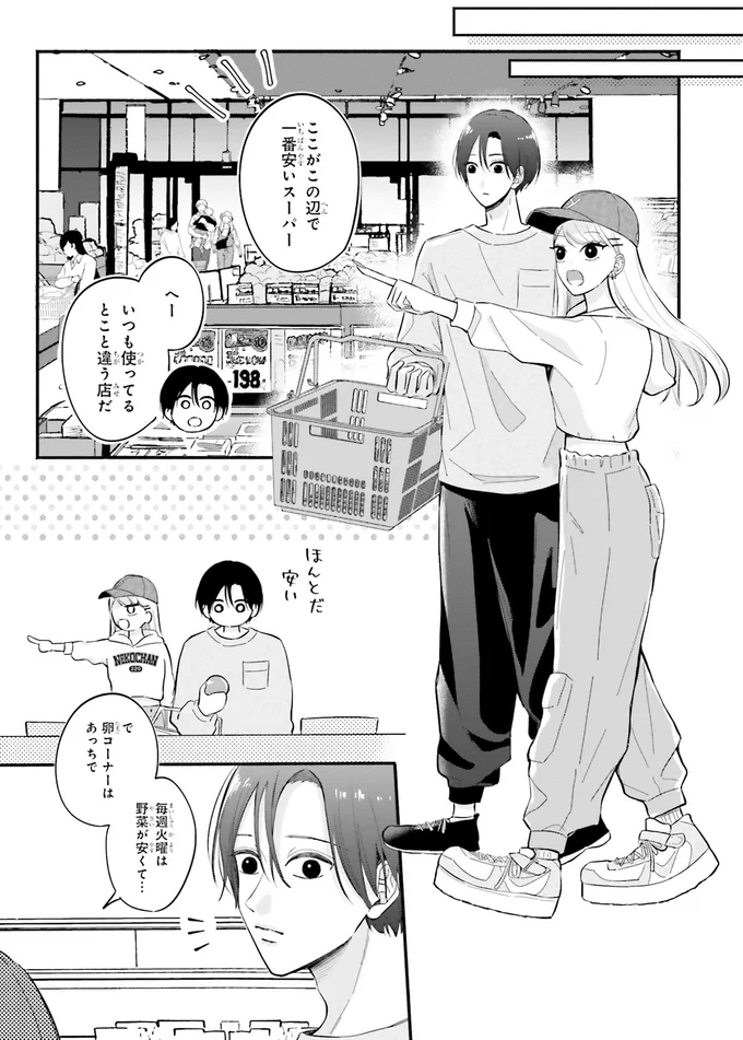 『ギャルと大家さん1』 07-05.png