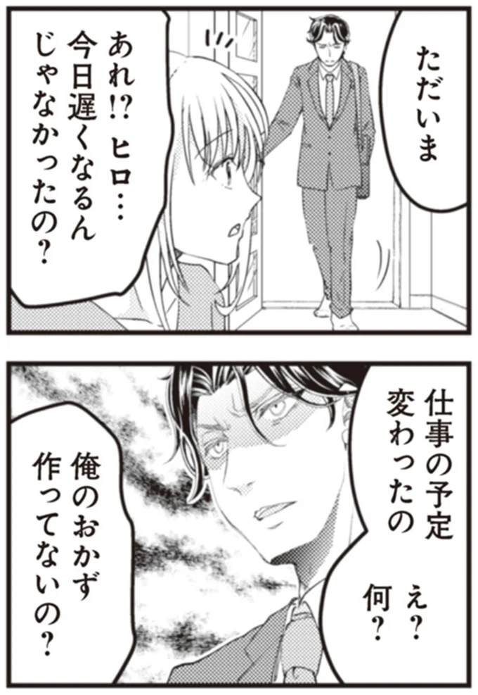 『サレ妻になり今は浮気探偵やってます18 ママに内緒だよ』 52.webp
