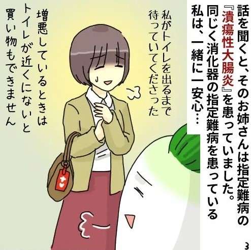 元ひきこもりママの『ポジティブ育児漫画』／たんこ 3.jpg