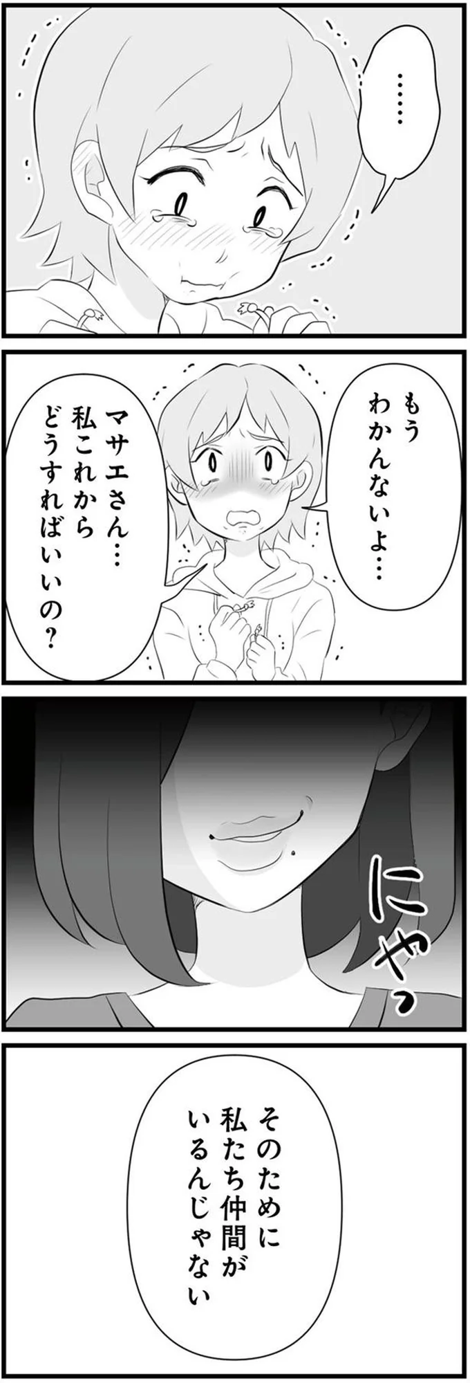 「独りよがりなの！」気持ちよさそうにママ友を追い詰めるボスママ。その手腕に...／うっとうしい悪口ボスママに制裁を 11-05.png