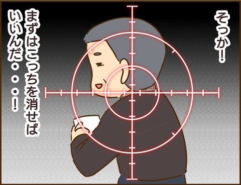 『家族を乗っ取る義姉と戦った話』 11.png