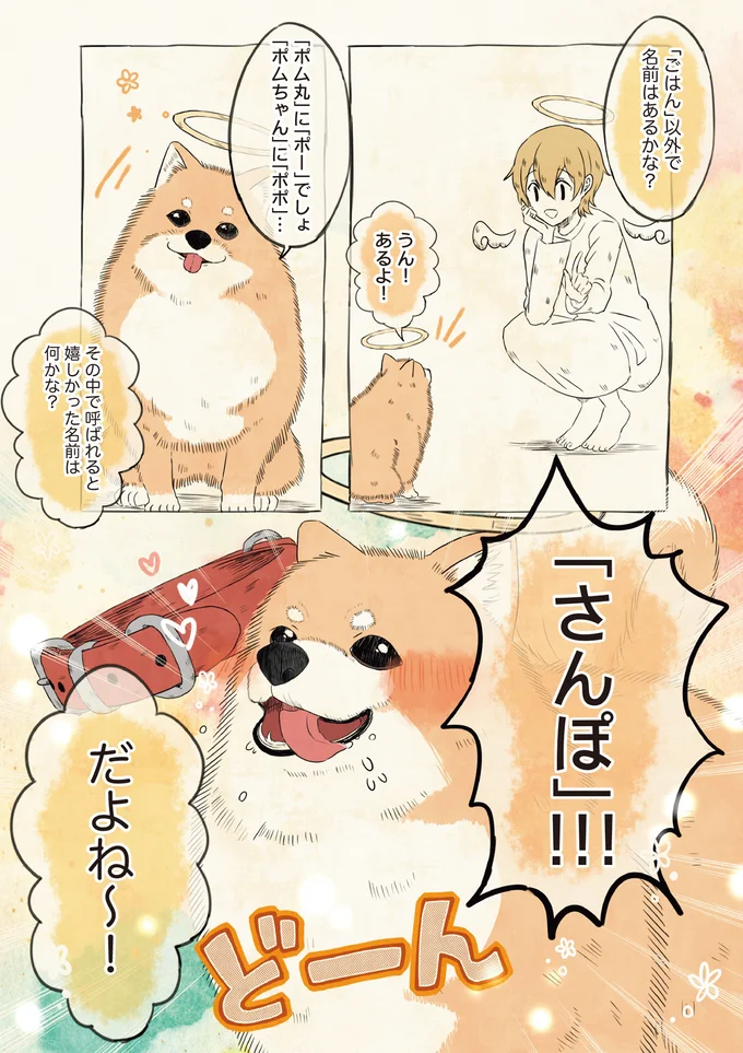 自分の名前を勘違いしている子 02-02.webp