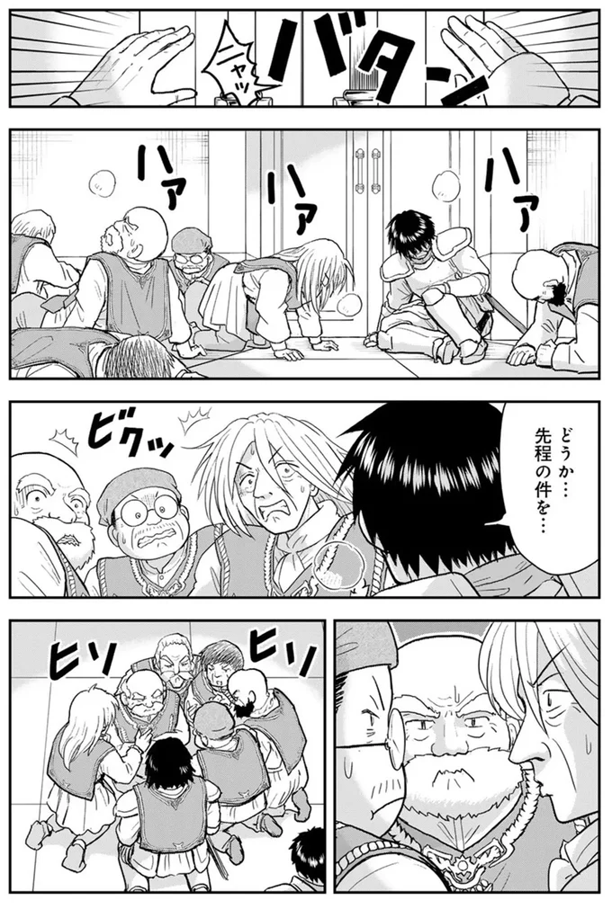 魔女の弟子は普通の女の子？ 「猫になった王」のお世話のために助っ人を呼ぶことに／王が猫になった 15749283.webp