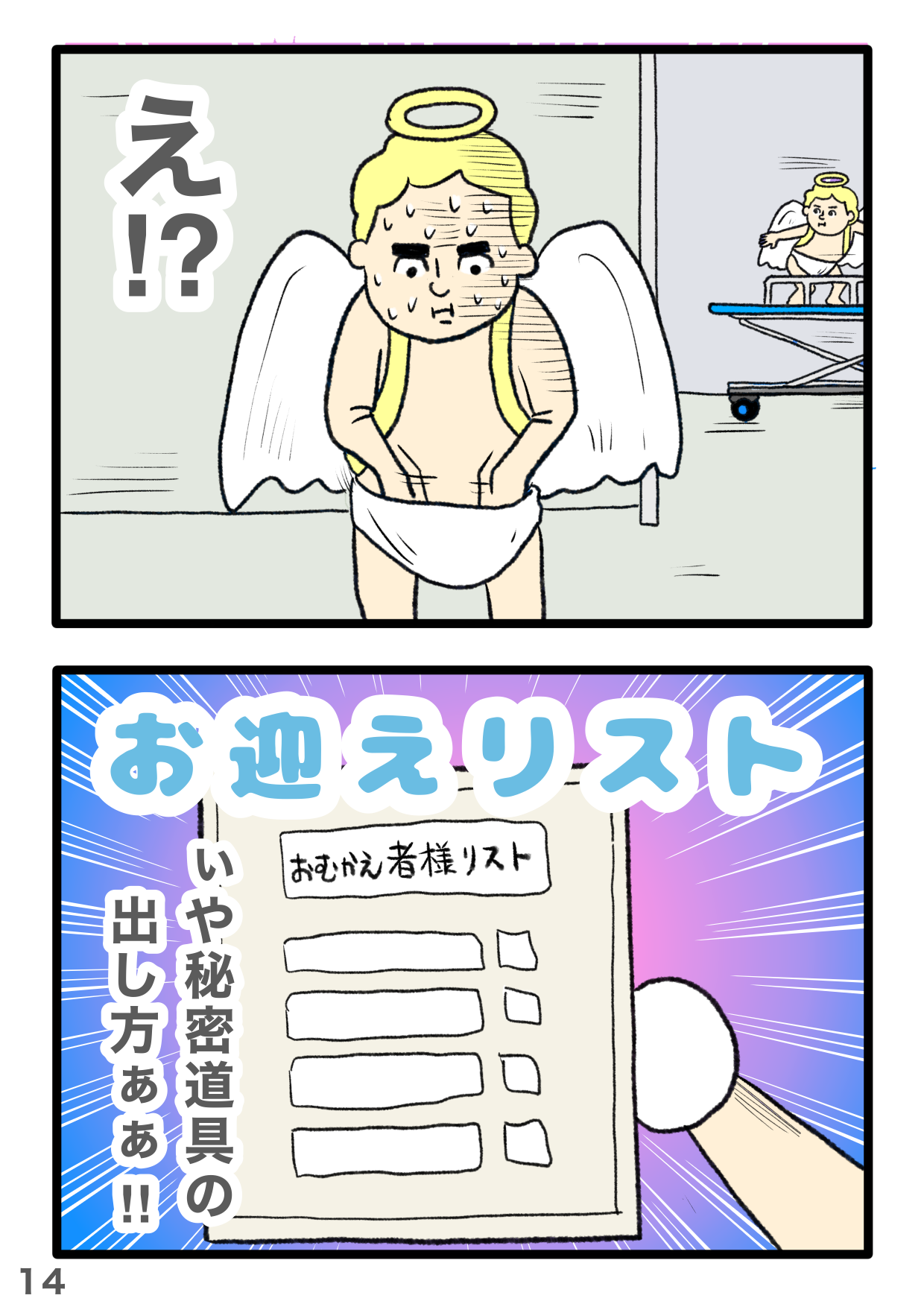 「おれ、明日死ぬらしいっすわ。」ツッコミで進行する異例のギャグ漫画がクセになる... 14.PNG