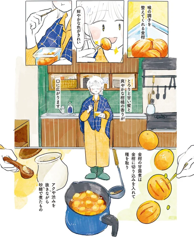 「楽しみを用意しておくこと」。友人に聞いた早起きのコツを実践！／季節が好きなわたしとマダム 14426237.webp