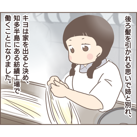 『親に捨てられた私が日本一幸せなおばあちゃんになった話』 1.png