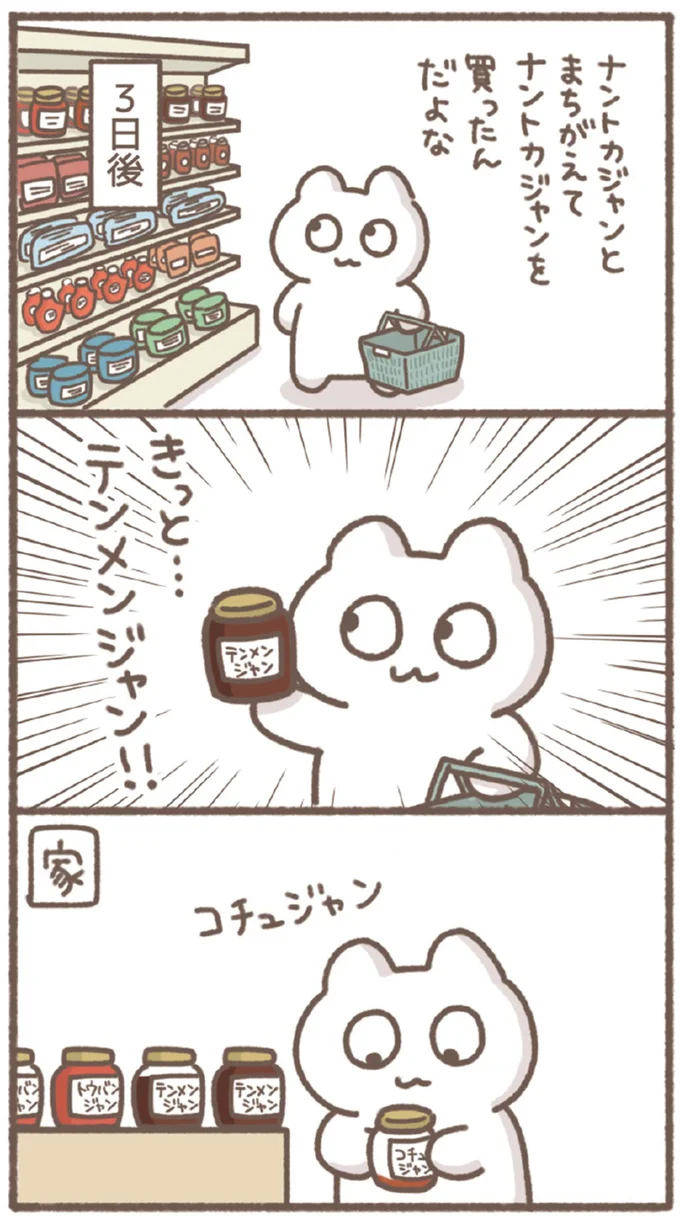 『毎日がんばっていきる、えらい』 05-02.webp