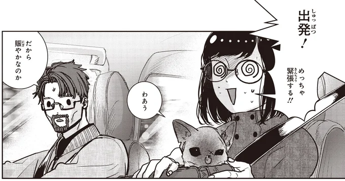 怒られたらどうしよう。ド緊張の中、保護した子猫と病院へGO!/スローステップ朔太郎 上