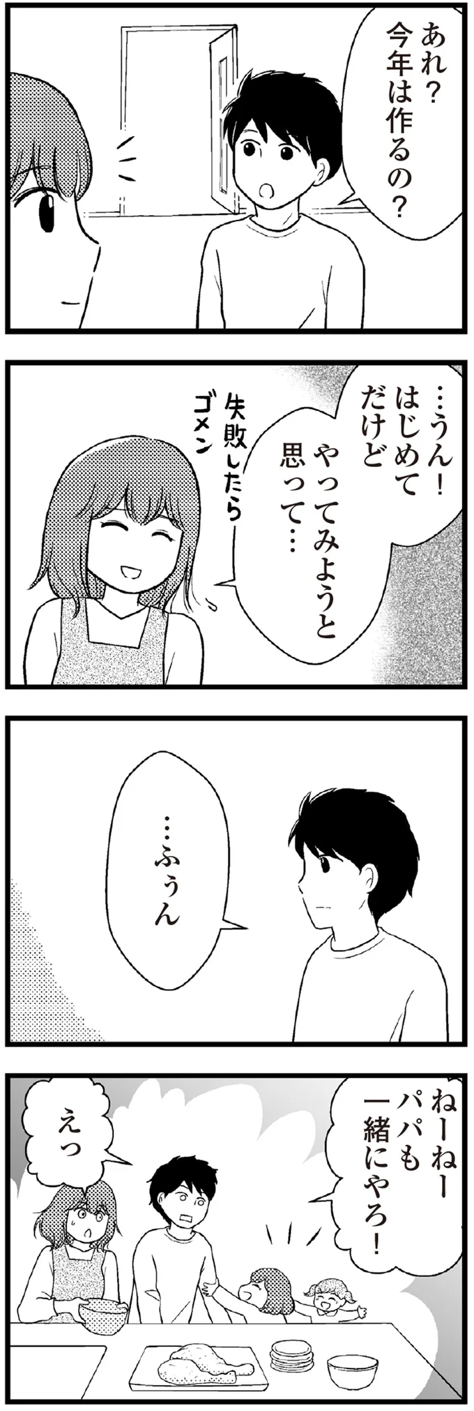 『夫に内緒で借金300万』 13-05.webp