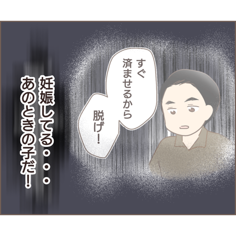 「今すぐ堕ろしてこい」強引に行為に及んだくせに...身勝手で最低な夫／親に捨てられた私が日本一幸せなおばあちゃんになった話（110） c9827f84-s.png