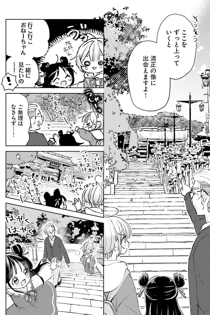 『のら旅。 好きある所に道はある』 09-07.webp