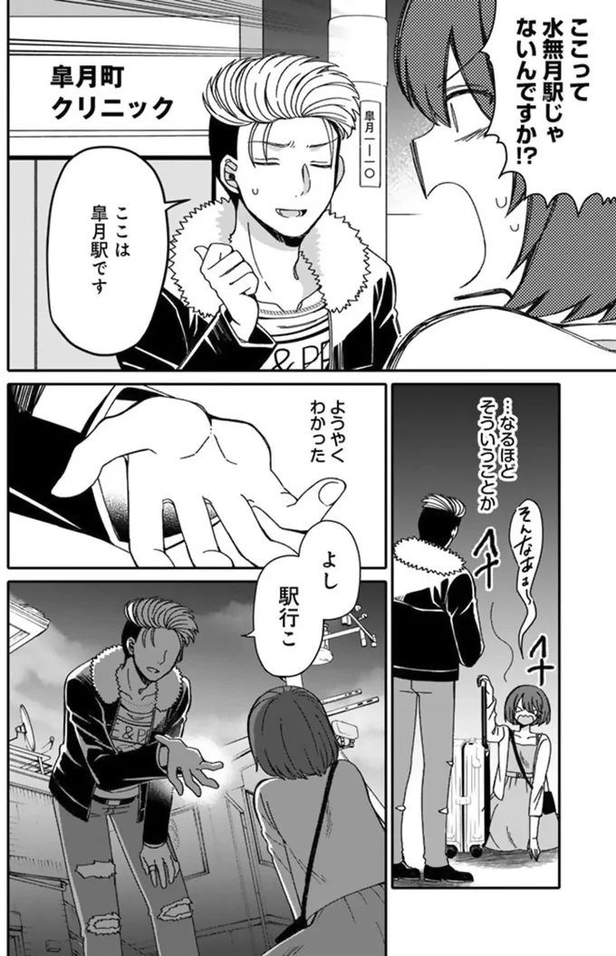 ヒロインがストーリーを間違えてる！ ナンパモブが物語を戻すために奔走／ナンパモブがお仕事です 16329933.webp