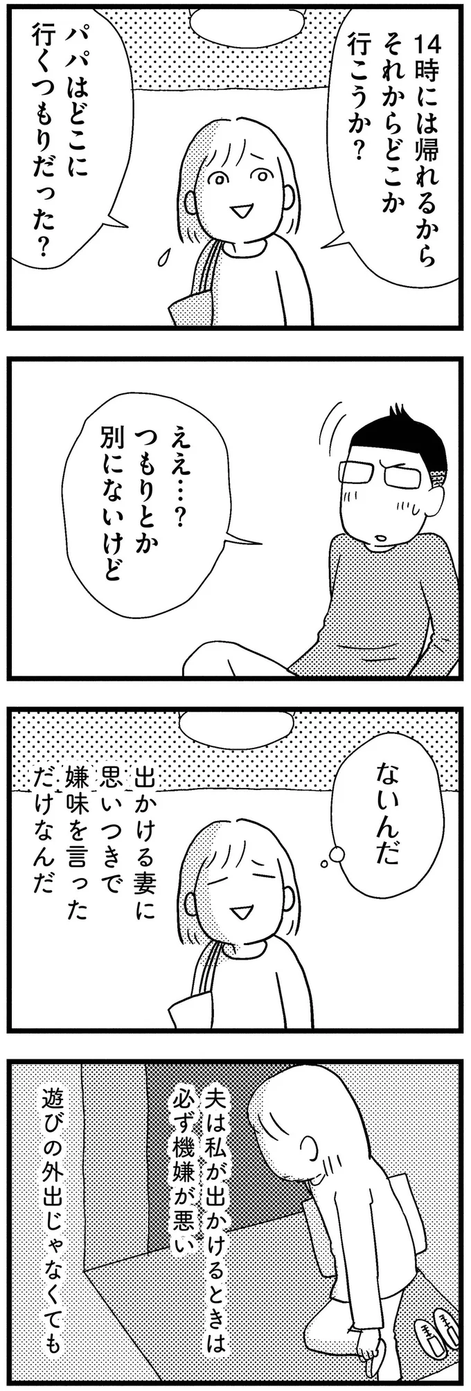 『子どもをネットにさらすのは罪ですか？』 12-02.webp