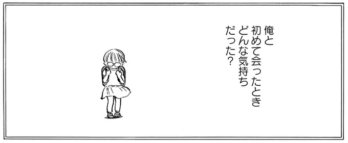 俺が引き取って良かったのかな。親を亡くした姪と暮らし始めたころの話／かわいすぎる人よ！2